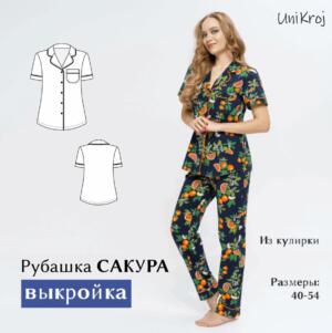 выкройка пижамы